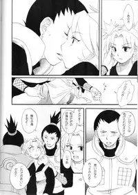 (C70) [Circle A (Various)] A ~Shochuu Omimai~ (Naruto)