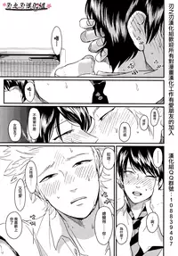 [ はらだ]我的同班同学太过于敏感很不妙[CHN]