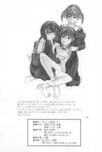 (C69) [RAID SLASH (Yahiro)] Pleats o Midashite (Maria-sama ga Miteru)