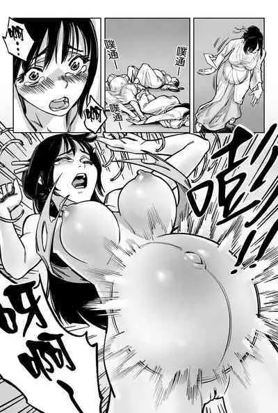 [存钱买女朋友] 仙胎劫 [中国語]