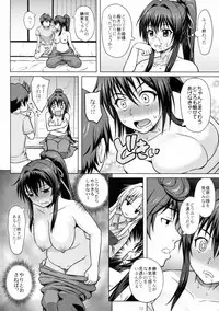 (C83) [Aoiten (Aoten)] Oda Nobuna ga! (Oda Nobuna no Yabou)