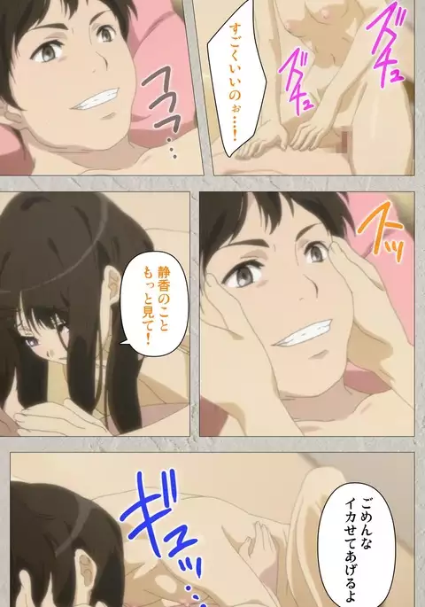 Iinari! Saimin Kanojo ~Reizoku Sennou Nama Hame Seikatsu!!~ Complete Ban