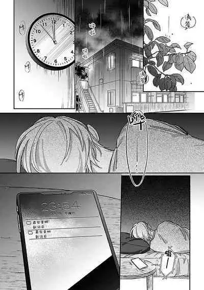 Ai dano, Koi dano. | 爱啦,恋啦。