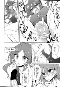 [Amano Chiharu] Utakata Ryou no Ningyo to ou Ch. 1-5