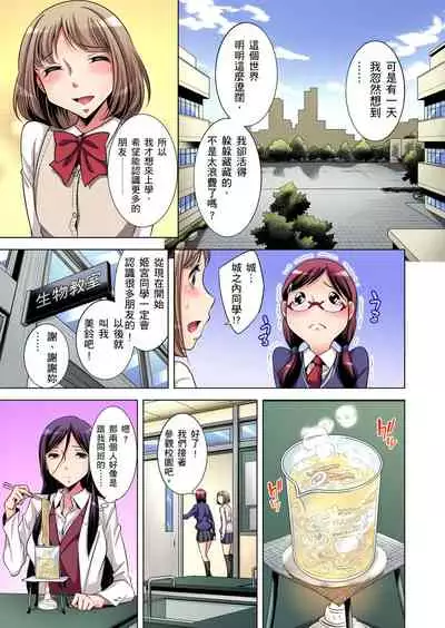 Zetsumetsu Kigu Danshi ~ Boku no Kokan ga Nerawareru Wake | 瀕臨絕種的男子～所有人都在覬覦我的小弟弟 Ch.1-17