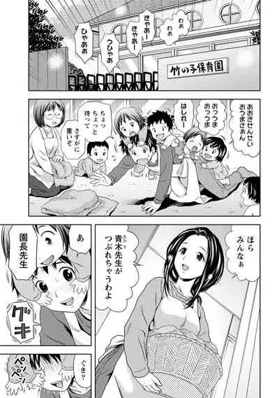 Hatsutaiken Shichao - Let's popping your cherry