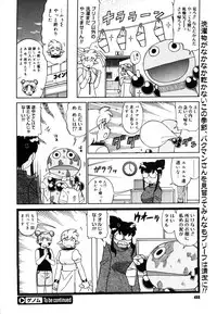 COMIC Megastore 2006-08