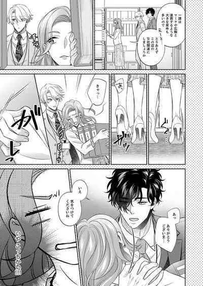 [hacone] Kurose-kun wa Nuidara Yajuu. Mitashite Tsukitai Koutei Ecchi 1-6