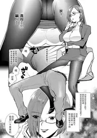 [Musha Sabu] Minohodo Shirazu (Girls forM Vol. Vol.18) [Chinese] [沒有漢化] [Digital]