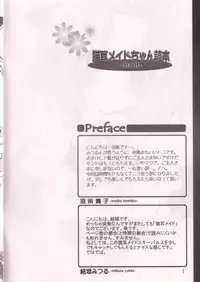 [TOTSUGEKI WOLF (Yuuki Mitsuru)] NEKOMIMI MAIDCHAN DOKUHON -half-