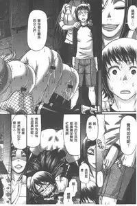 [Chiba Toshirou] Animal Assort | 痴女淫獸齊聚一堂 [Chinese]