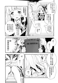 (Fata Grande Kikuusai 2) [Kyougetsutei (Miyashita Miki)] GB-RANDOMWALK (Granblue Fantasy) [Chinese] [无毒汉化组]