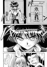 [Sofia-sha (Various)] Baka Bakka!! Ninare!!! (Martian Successor Nadesico)