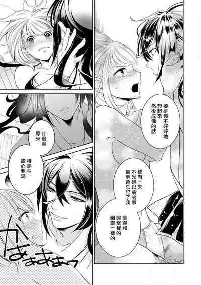 [Yukichi] Hentai Ikemen Yuurei ni Maiban Osowarete imasu. | 每晚被變態帥哥幽靈襲擊. 1-8 [Chinese] [莉赛特汉化组]