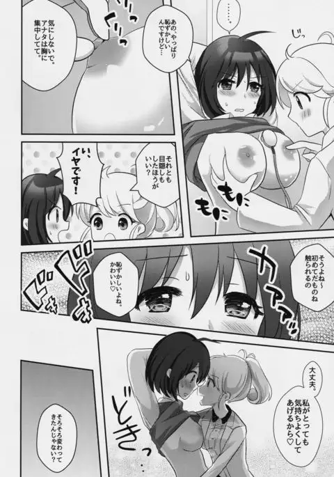 Yuri-ken Beit Boshuuchuu