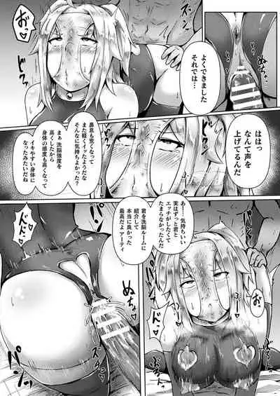 COMIC Unreal 2021-08 Vol. 92 [Digital]