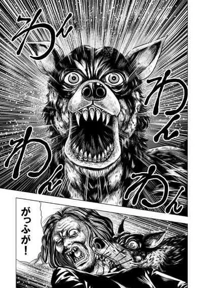 Senketsu no Onna Sentouin