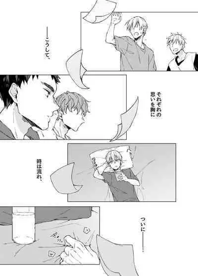 [POLARIS (Kanata)] Aishino kimi (anata) ni daka reru kakugo (Kuroko no Basuke) [Digital]