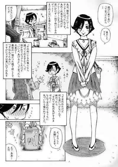 [Fuhatudan. (Suiren)] Tsuiteru ne! 1 -> 6