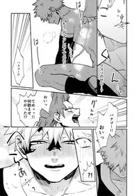 (C92) [Fuzainoyamada (Fuzai Yumoto)] Bakugou Uke Sairoku-Shu 1 (Boku no Hero Academia)