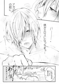 (Ginban no glory) [BatuBatuKe (Kanzaki Yuzu)] Toumei Mob Oji-san no Onsen Kairaku Massage (Yuri on Ice)