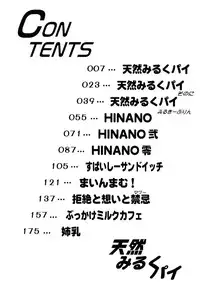 [Yasui Hirosato] Tennen Milk Pie | Natural Milk Pie Ch. 1-6 [English] [The H-Division]