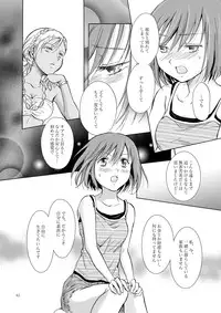 [peachpulsar (Mira)] Umi to Anata to Taiyou to [Digital]