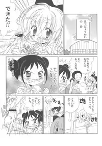 (C65) [Furaipan Daimaou (Chouchin Ankou)] Shiru shiru rinne 1