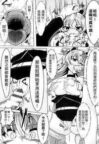 [Anthology] 2D Comic Magazine Jingai Musume Haramase Kedakaki Mesu-tachi wa Ningen Kodane ni Kuppuku Suru | 讓人外娘懷孕 [Chinese]