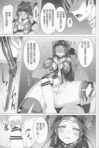 (C92) [Vpan's EXTASY (Satou Kuuki)] Dorei Shoukan Jintsuu (Kantai Collection -KanColle-) [Chinese] [社畜狡五狙]
