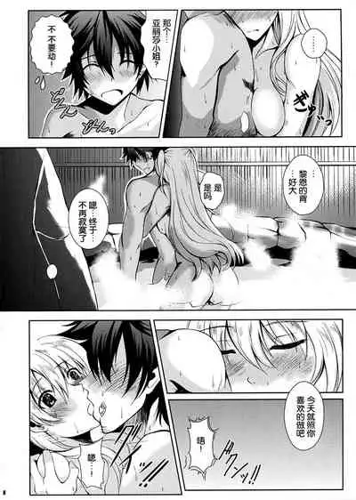 (C92) [The Seventh Sign (Kagura Yuuto)] Alisa's EP Collection (The Legend of Heroes: Trails of Cold Steel) [Chinese]