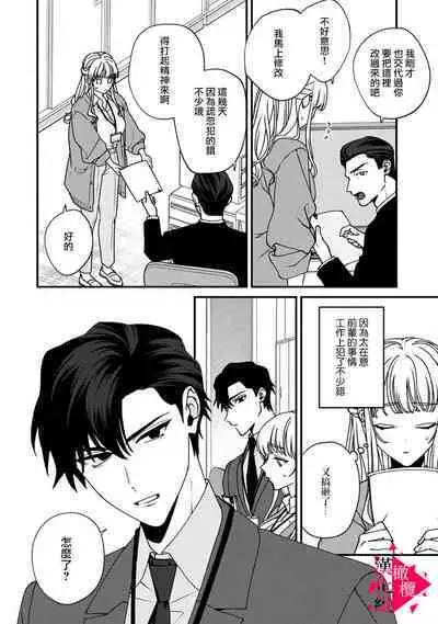 [Mashiro Shiroiro] Minami Sanpai wa Mousou yori Ecchi de Zetsurin~01-07 | 南前辈比妄想中更加情色绝伦~01-07[Chinese] [橄榄汉化组]