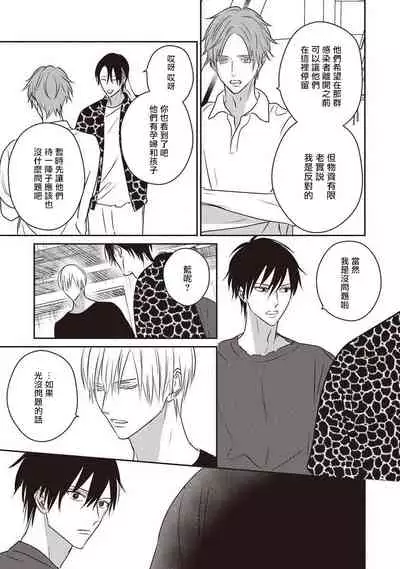 UNDEAD | 活死人 Ch. 1-3