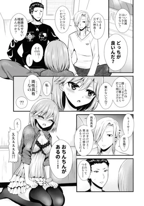 Shou Akuma na sore Dekuruwasete