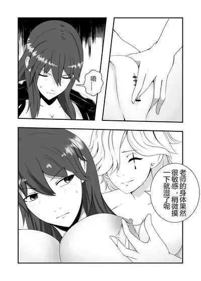 火焰纹章风花雪月-强制受孕的贝蕾丝