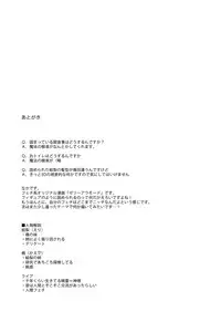 [Cheeseyeast (Naka)] jelly a la mode [Digital]