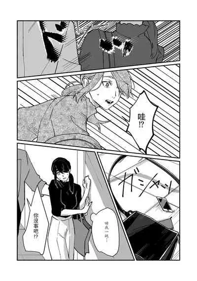 Ukiyo Tensei Kawatare Shinjuutan | 浮世轉生 薄暮情亡史 Ch. 1-6