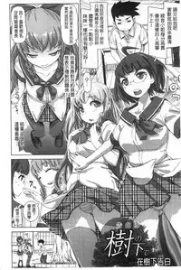 [Kira Hiroyoshi] SR na Kanojo | SR的處女 [Chinese]