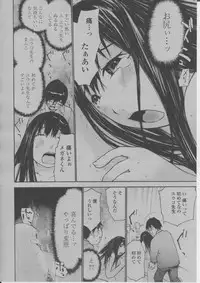 COMIC Momohime 2004-03