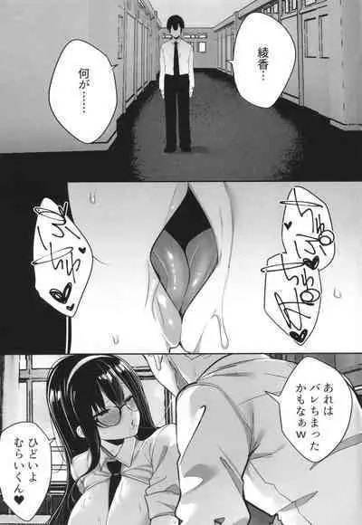 Kareshi Mochi no Kyonyuu Joshi-tachi ga NTR Nakadashi Sareru Hanashi