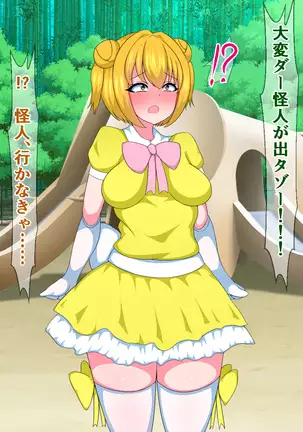 Seigi no Mahou Shoujo Cute-chan ga Akuochi Futanari Bitchi ni Naru nante...