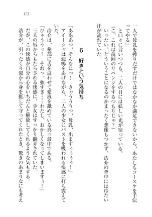 子づくりプリンセス