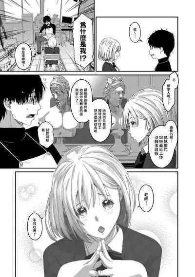 Itaiamai | 痛苦的甜蜜 Ch. 1-23