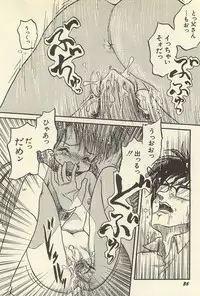 [Shin Tsuguru] Binbou Shoujo Chimiko & Maria