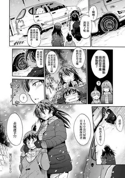 [DISTANCE] Joshi Luck! ~2 Years Later~ 3 | 女子棍球社! ～2 Years Later～3 [Chinese] [Digital]