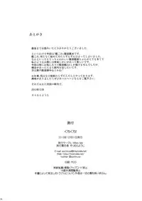 (C85) [Misty Isle (Sorimura Youji)] Kuchi Kuchi! (Kantai Collection -KanColle-)