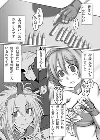 [Mahjong Yugen Co. Ltd 58 (Tabigarasu)] Boku no Otomo wa Hatarakanai! (Monster Hunter) [Digital]