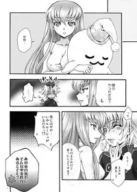 (C77) [iYou (Mizuno Poppo, Yukkyun)] Britannia Tenseki Sai (CODE GEASS: Lelouch of the Rebellion)