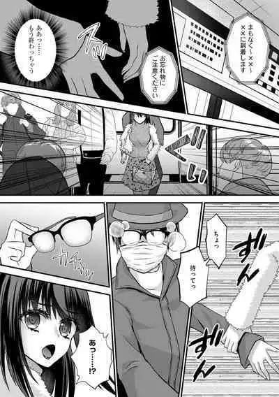 M Wakazuma Choukyou Kiroku