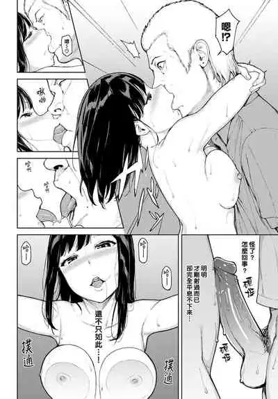 [Iwasaki Yuuki] Etsuran Chuui [Chinese] [uncensored]